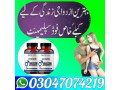 widon-tablets-in-karachi-03047074219-small-0