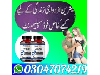Widon Tablets In Faisalpinbad ||||||| 03047074219