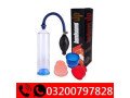 handsome-up-pump-in-bahawalpur-03200797828-small-0