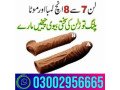 6-inch-skin-color-condom-in-bahawalnagar-samundri-03002956665-small-0
