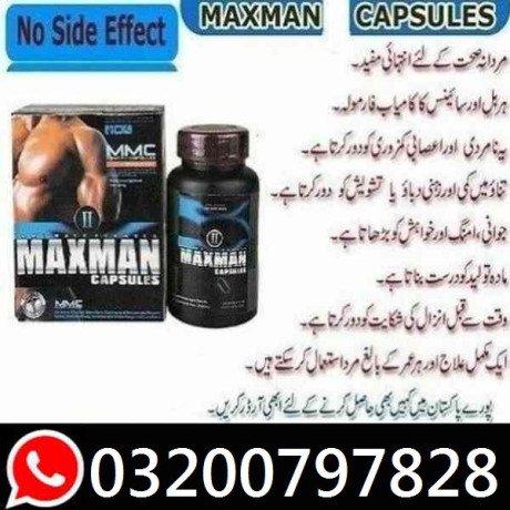 shop-now-maxman-capsules-in-pakistan-03200797828-big-0