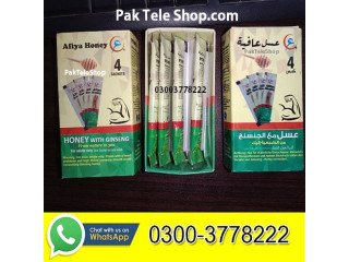 Afiya Honey Price in Wah Cantonment \ 03003778222