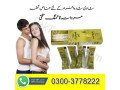 afiya-honey-with-ginseng-in-sadiqabad-03003778222-small-0