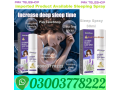 sleep-spray-in-pakistan-in-pakistan-03003778222-small-0