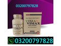 vimax-pills-in-jhang-03200797828-small-0