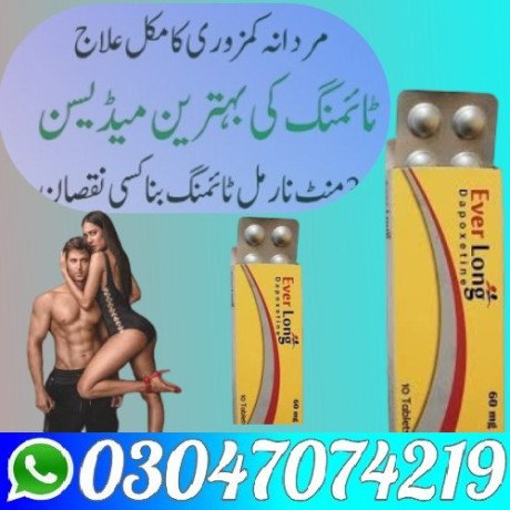 everlong-tablets-in-wah-cantt-03047074219-big-0