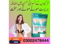 sadoer-enlarging-breast-cream-in-dera-ghazi-khana-03002478444-small-0