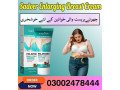 sadoer-enlarging-breast-cream-in-okara-03002478444-small-0