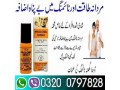 procomil-spray-in-pakistan-call-03200797828-100-original-small-0