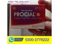 procial-5mg-tadalafil-price-in-pakistan-03003778222-small-0