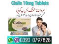 cialis-tablets-in-bahawalpur-03200797828-small-0
