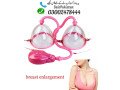 breast-enlargement-pump-in-karachi-03002478444-small-1