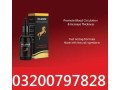 velgrow-oil-in-bahawalpur-03200797828-small-0