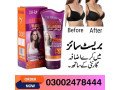 yc-natural-breast-enlarging-cream-in-faisalabad-03002478444-small-0