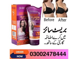 Yc Natural Breast Enlarging Cream in Peshawar - 03002478444