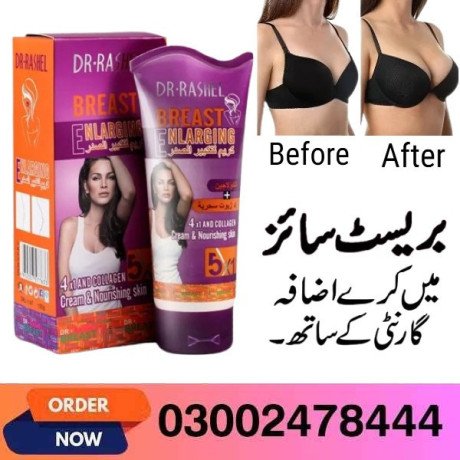 yc-natural-breast-enlarging-cream-in-peshawar-03002478444-big-0