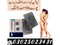procomil-delay-spray-in-bahawalpur-03025023431-at-clicknow-small-3