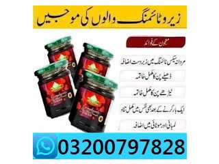 Epimedium Macun Price in Islamabad * 03200797828