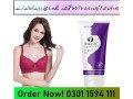 shape-up-cream-in-lahore-03011594111-small-3