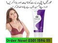shape-up-cream-in-lahore-03011594111-small-1