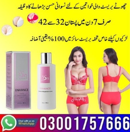 isosensuals-breast-enlargement-cream-in-rawalpindi-03001757666-big-1