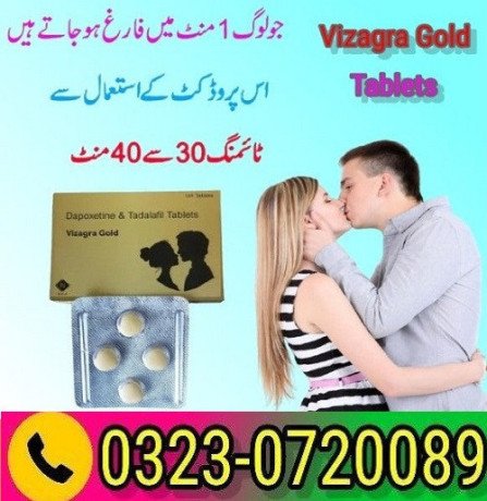 vizagra-gold-tablets-in-pakistan-03230720089-big-0