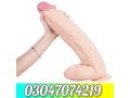 best-dildo-in-peshawar-now-03047074219-small-0