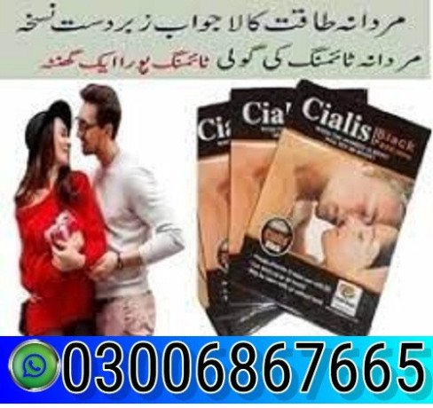 cialis-tablets-in-sheikhupura-call-ortder-03006867665-big-0