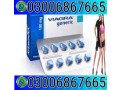 everlong-tablets-in-gujranwala-call-ortder-03006867665-small-0