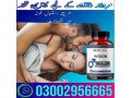 widon-tablets-in-sialkot-sukkur-03002956665-small-0
