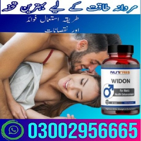 widon-tablets-in-turbat-muzaffargarh-03002956665-big-0
