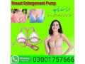 breast-enlargement-pump-in-faisalabad-03001757666-small-0