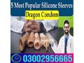 skin-color-condom-in-wah-cantt-mardan-03002956665-small-0
