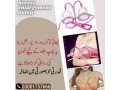 breast-enlargement-pump-in-rawalpindi-03001757666-small-3