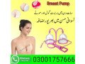 breast-enlargement-pump-in-rawalpindi-03001757666-small-0