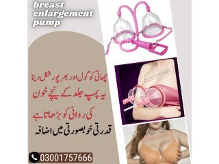 Breast Enlargement Pump In Rawalpindi - 03001757666