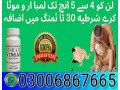 vimax-pills-in-rahim-yar-khan-call-ortder-03006867665-small-0