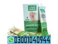 afiya-honey-with-ginseng-in-pakistan-03001040944-buy-now-small-0