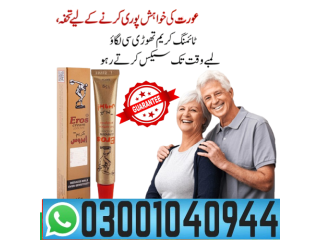 Eros Delay Cream in Pakistan # 03001040944 * Buy now