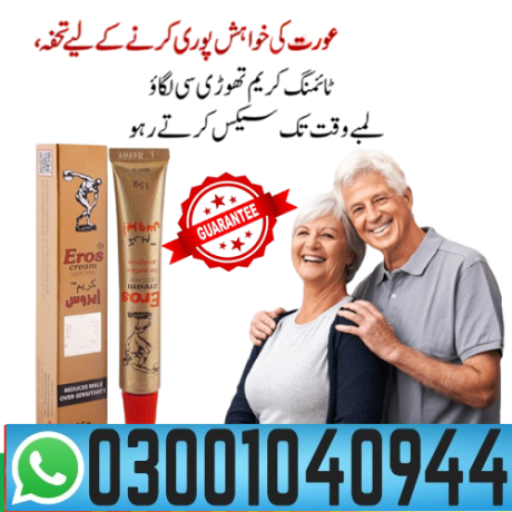 eros-delay-cream-in-pakistan-03001040944-buy-now-big-0