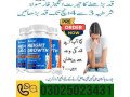 height-growth-maximizer-in-larkana-03025023431-online-sale-small-0