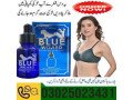 blue-wizard-drops-in-faisalabad-03025023431-online-sale-small-0