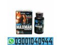 maxman-capsules-in-pakistan-03001040944-buy-now-small-0