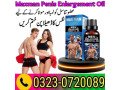 maxman-penis-enlargement-oil-price-in-pakistan-03230720089-small-0