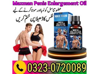 Maxman Penis Enlargement Oil Price In Pakistan - 03230720089