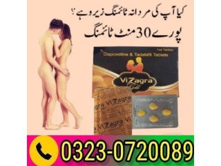 Buy Vizagra Gold Tablets in Gujranwala	 - 03230720089