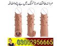 6-to-7-inch-skin-color-condom-in-multan-hyderabad-03002956665-small-0