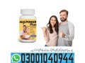 maxpower-plus-capsules-in-pakistan-03001040944-buy-now-small-0