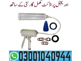 Organ Developer Penis Pump in Pakistan # 03001040944 * Buy now