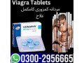 03002956665-viagra-tablets-in-hafizabad-small-0
